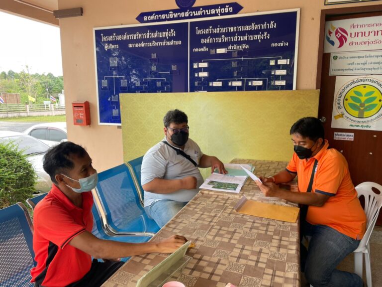 อบต.ทุ่งรัง 1