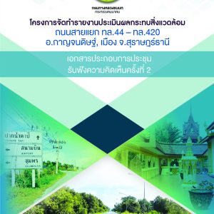 ปกหน้า