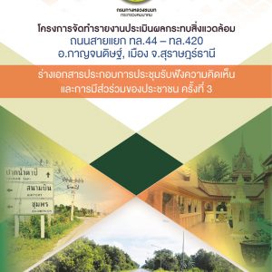 เอกสาร