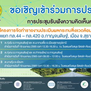 เชิญประชุมA3