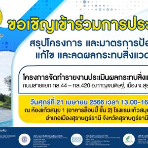 เชิญประชุมA3